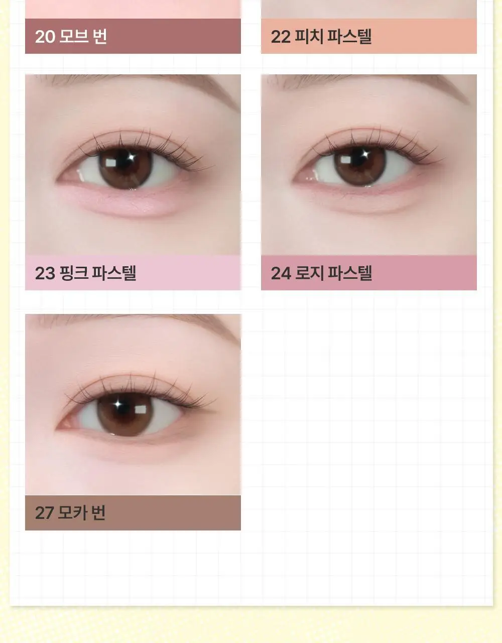 [5월 올영픽/포켓몬 에디션] 삐아 라스트 오토 젤 아이라이너 26종 (기획/단품) 상세페이지 25